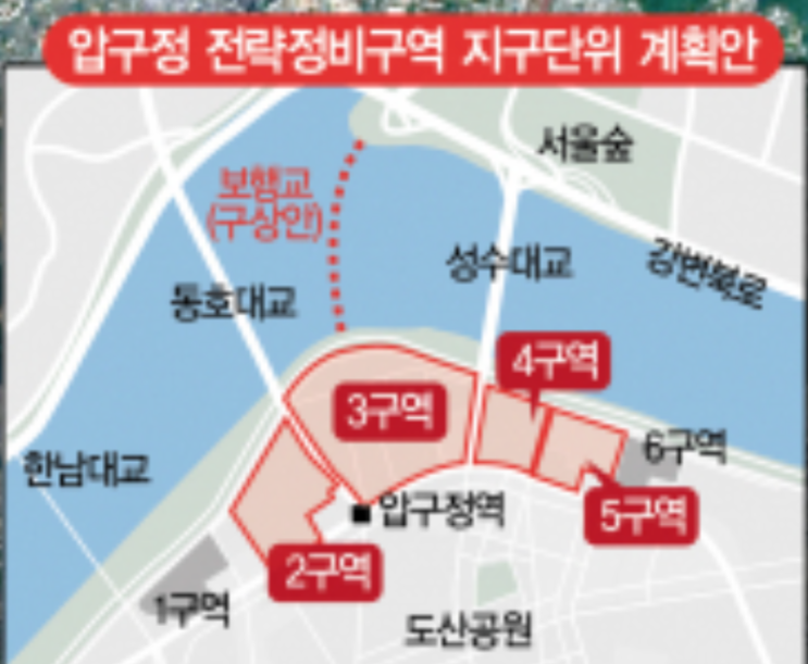  서울시 신속통합기획 압구정 70층 1만가구 준주거지역 상향