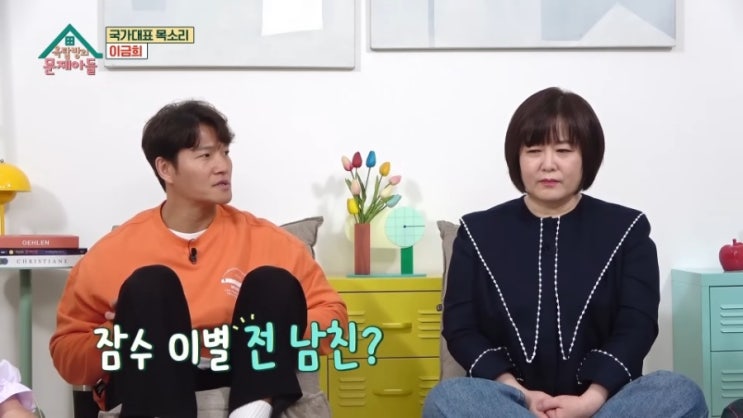 옥탑방의문제아들 회차정보 출연진 이금희 이찬원 225회
