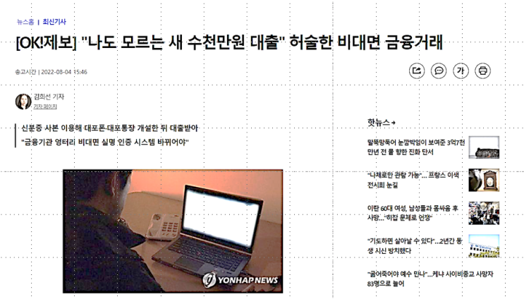  5분 만에 나도 모르는 대출 확인하는 방법 (계좌정보통합관리서비스)