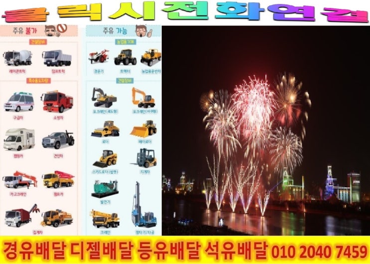  <국제유가 동향>18/5/23일 경기도 성남시 경유배달합니다. 성남시 경유배달 분당구 경유배달..등 배달합니다.
