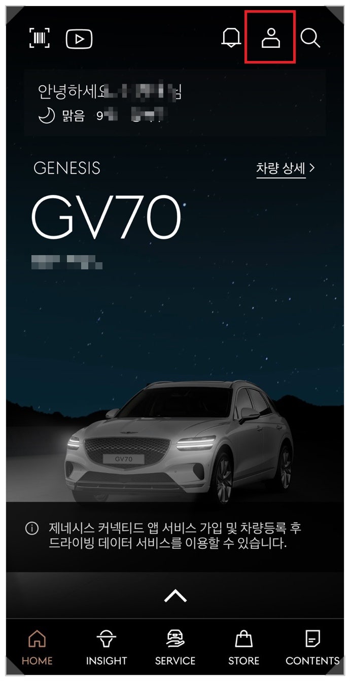  제네시스 부티크 멤버십 혜택 챙기기, GV70 출고 후 프리빌리지 신청 필수