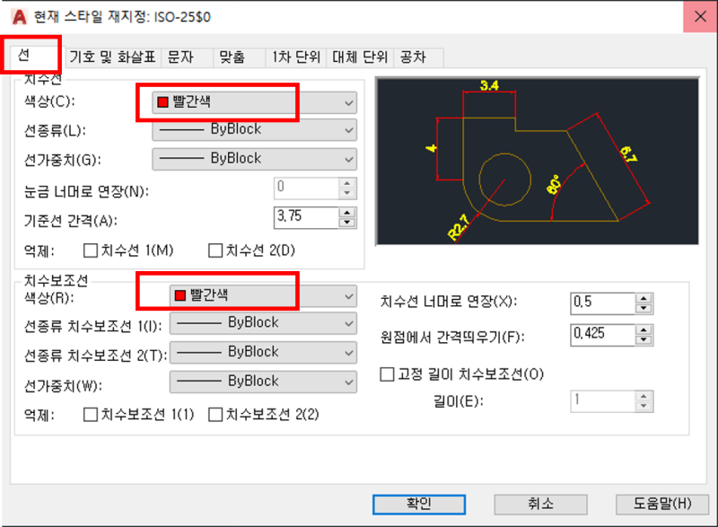 캐드 치수 설정 및 치수 글자 크기, 단축키 : 네이버 블로그