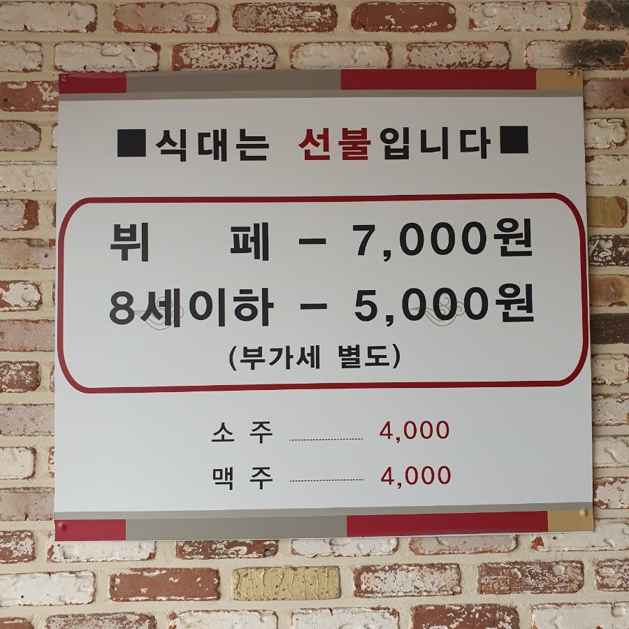 삼소가정식 사진 4