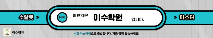  원주시에 있는 고등학교의 시험일정