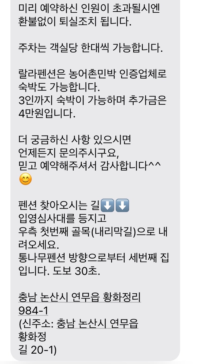 랄라펜션 사진 4