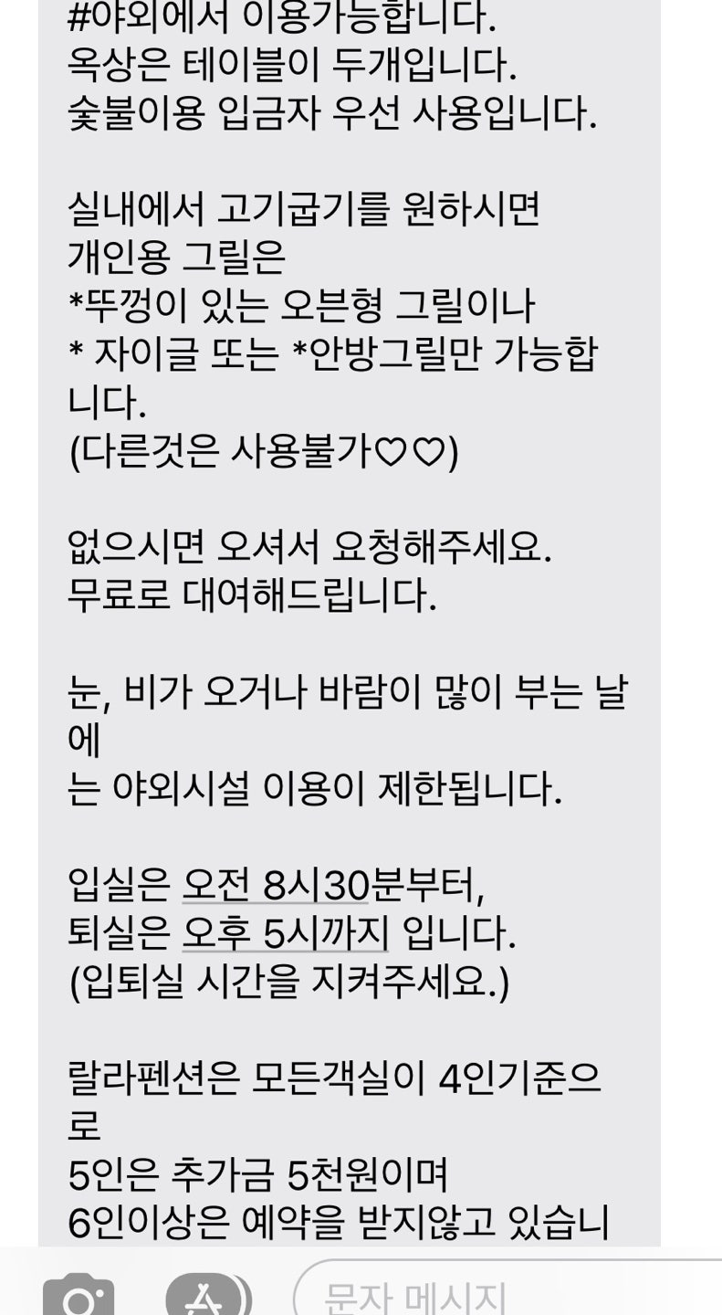랄라펜션 사진 3