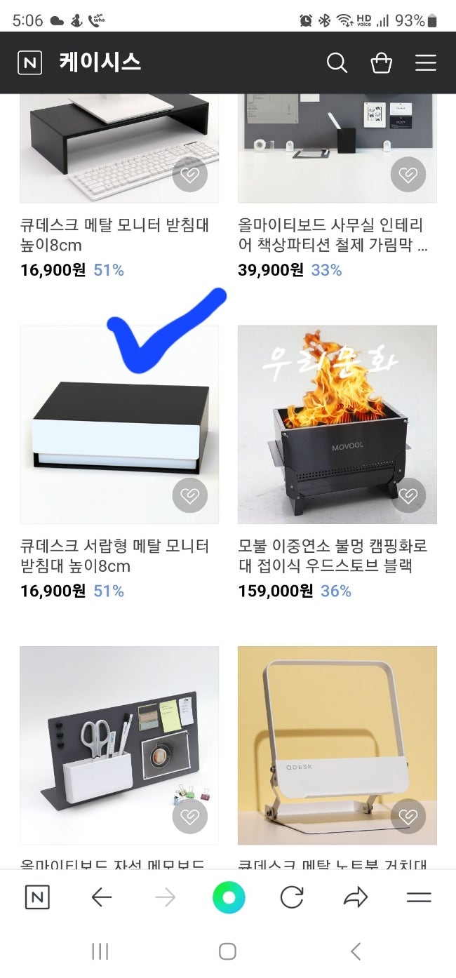 봄!!! 일상중에 생각 나는 끄적임(케이시스 모니터 받침대,cos )