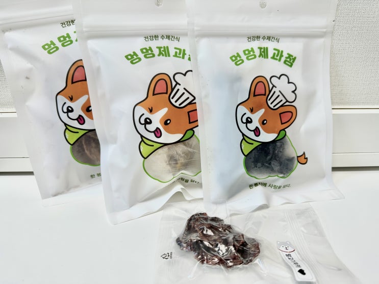  강아지수제간식, 다양한 반려견간식이 있는 멍멍제과점