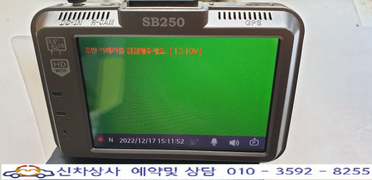 PONTUS 폰터스 SB250 블랙박스, 영상 불량과 재부팅 현상 수리. PONTUS 폰터스 SB250 블랙박스, 영상 불량과 재부팅 현상 수리.