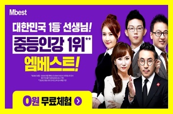  중2 국어 기출문제 인강추천 중간고사 시험족보