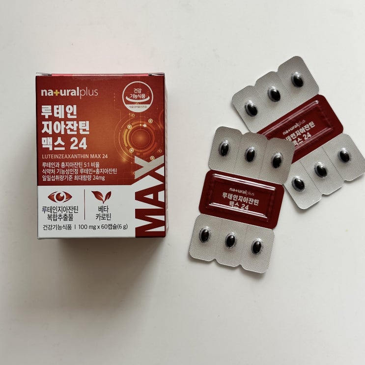  루테인지아잔틴24 눈 건강관리에는 루테인지아잔틴 추천