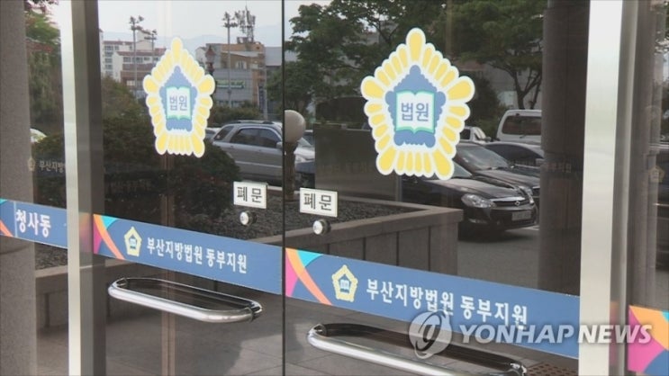 장애인활동지원비 1억4천만원 횡령한 복지기관 간부 징역형 장애인활동지원비 1억4천만원 횡령한 복지기관 간부 징역형