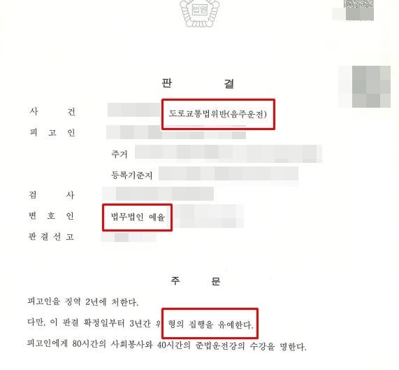 인천상습음주운전변호사 구속될 확률이 높은 상황에서