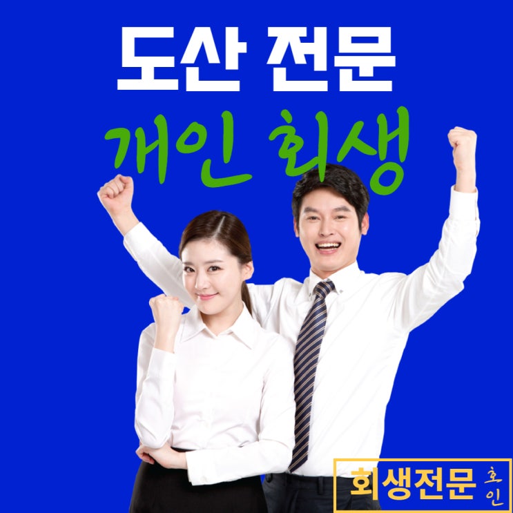  주식빚탕감, 개인회생이 답입니다.