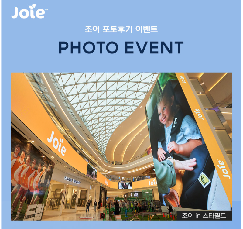 [육아용품 이벤트] 조이 4월 이벤트 참여하고 백화점상품권 받으세요(상품수령 완료)