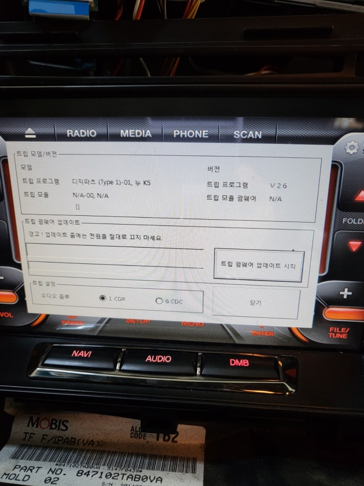  k5 트립 수리