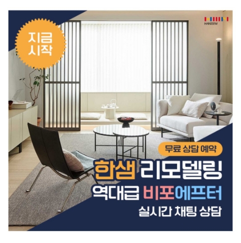 4월 26일 캐시워크 돈버는퀴즈 한샘 리모델링 정답 4월 26일 캐시워크 돈버는퀴즈 한샘 리모델링 정답