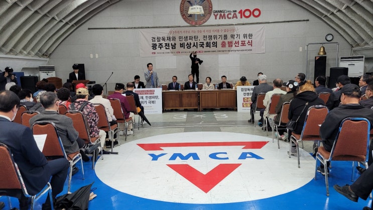 ‘<b>광주</b>전남 비상시국회의’ 출범선포식을 갖다
