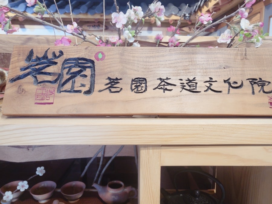 선다원 사진 6