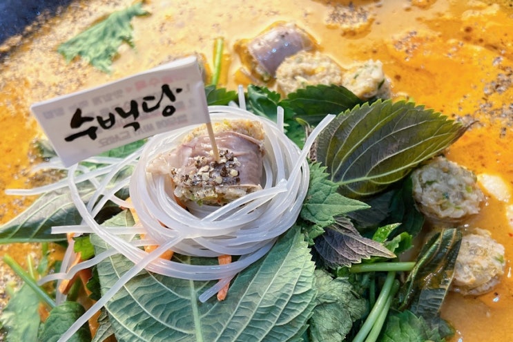  창원상남동전골 순대전골의 끝판왕 상남동 수백당
