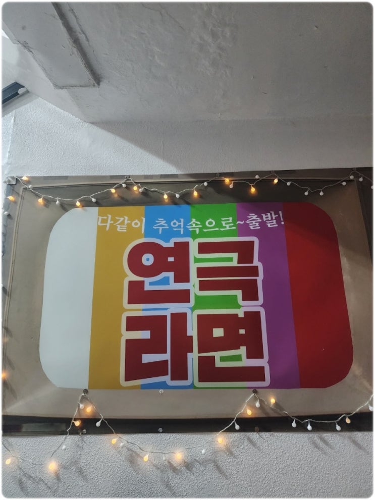 대학로 연극 딱 좋은 스토리