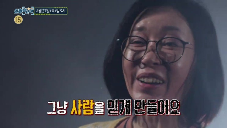 가사도우미 이경화 주인 가족 신용카드 무단사용 전화테러 하루 100통 시달리는 남자 범인 정체 실화탐사대 가사도우미 이경화 주인 가족 신용카드 무단사용 전화테러 하루 100통 시달리는 남자 범인 정체 실화탐사대
