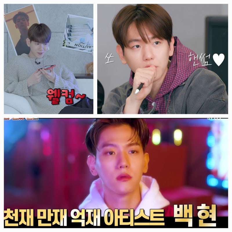 [EXO/ベクヒョン] EXOに遅れてハマったファン、ベクヒョン推しのためのプレゼント | ファンと転売について議論するアイドル #ベクヒョンホームマが帰ってきた