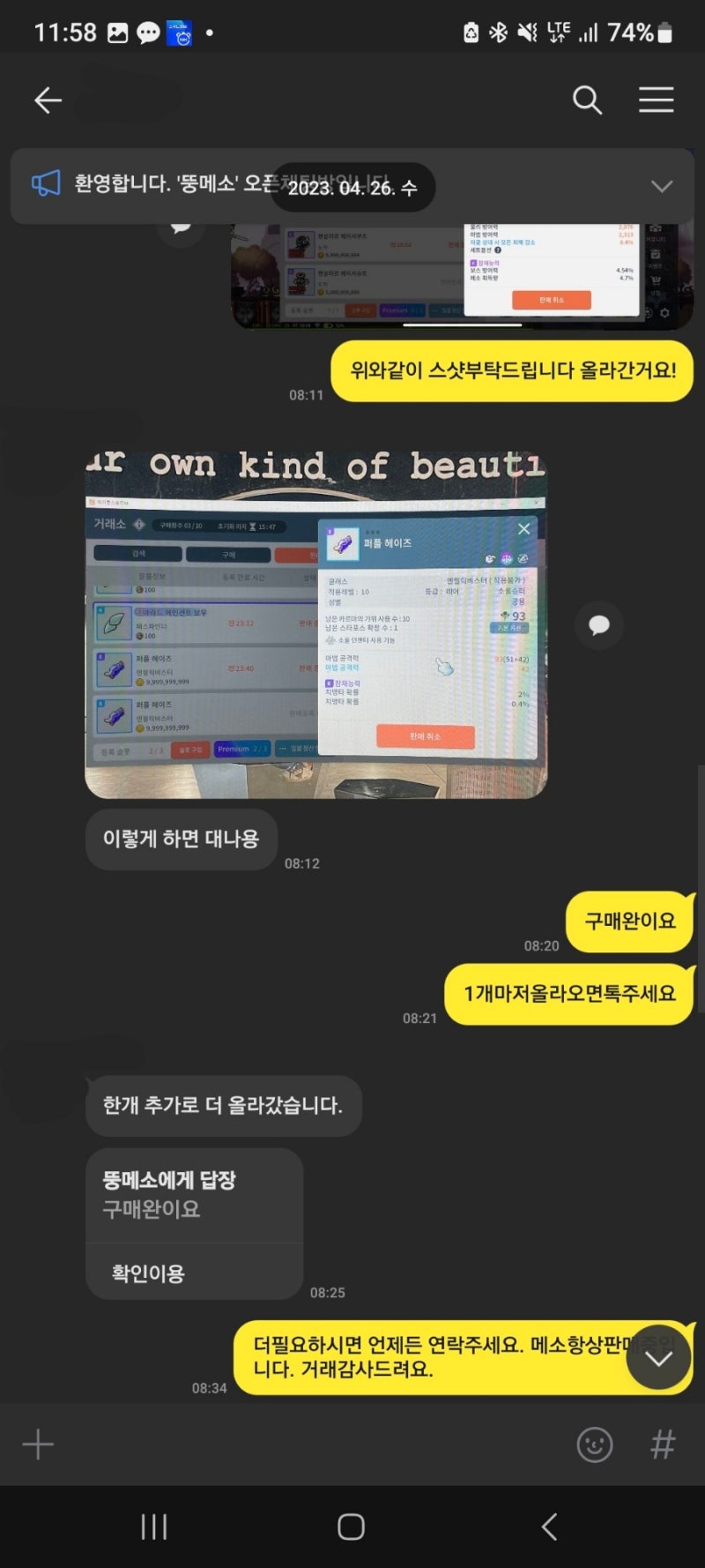 뚱메소//루나서버 200억판매인증(메이플m 메소거래 전서버) : 네이버 블로그 뚱메소//루나서버 200억판매인증(메이플M 메소거래 전서버) : 네이버 블로그
