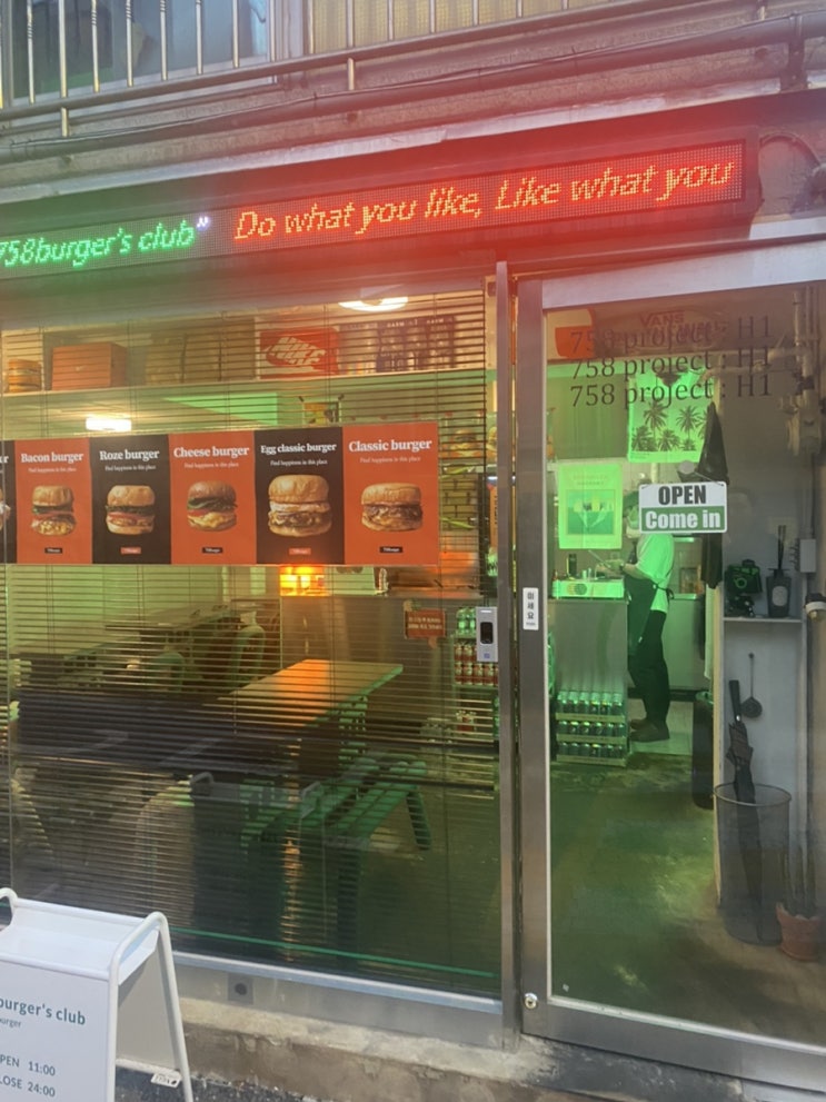  남천동 758프로젝트 햄버거 맛집