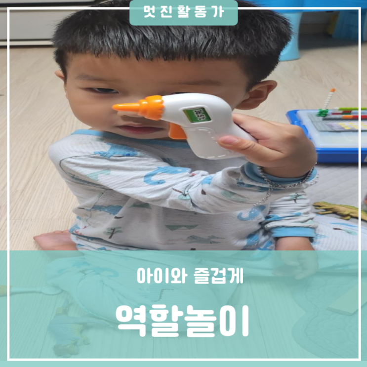 역할놀이 뽀로로 병원놀이 장난감 세트 역할놀이 잘하는 법 밴드활용하기 역할놀이 뽀로로 병원놀이 장난감 세트 역할놀이 잘하는 법 밴드활용하기