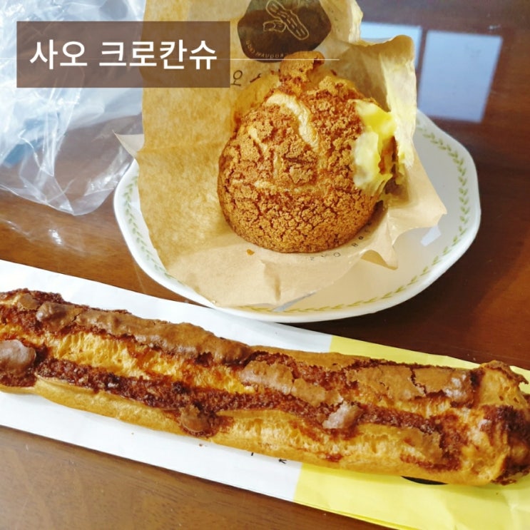  광주 충장로 디저트맛집 사오 커스터드크림 크로칸슈