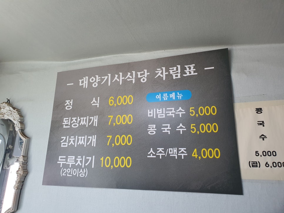 대양기사식당 사진 3