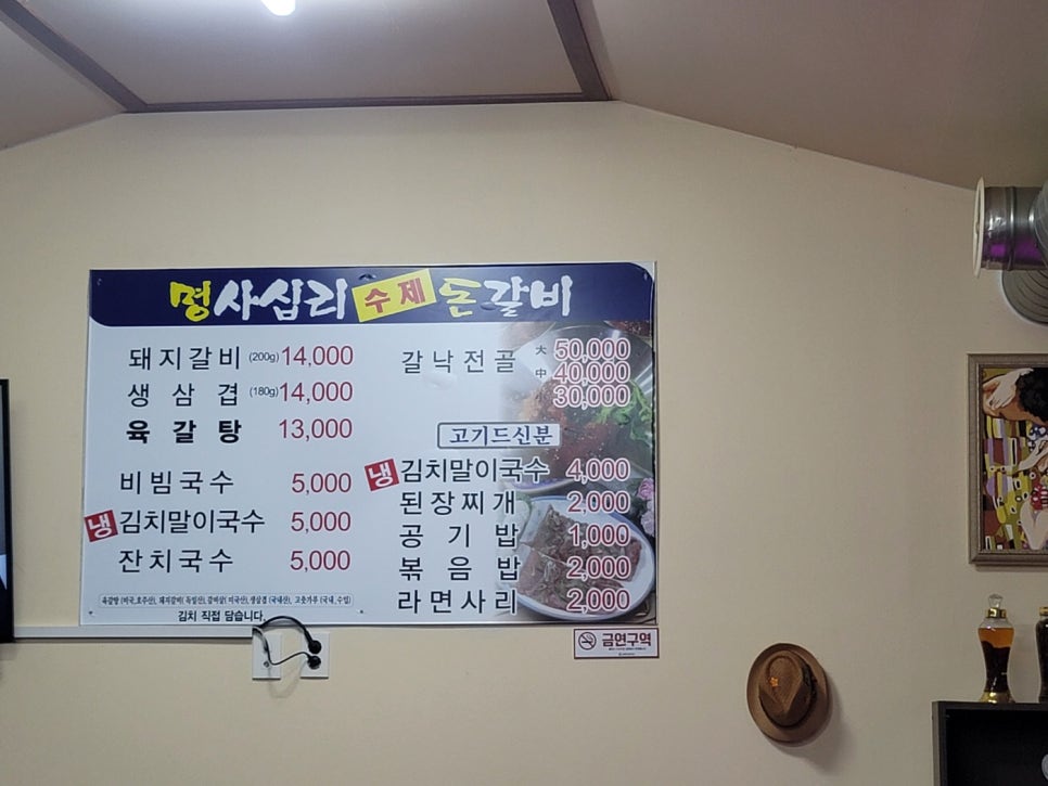 명사십리수제돈갈비 사진 4