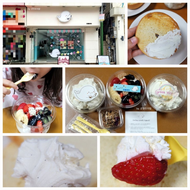 요를레이_평택동 수제 그릭요거트 평택역 디저트 평택 그릭요거트 맛집(추가_23.05.23 영업종료!) 요를레이_평택동 수제 그릭요거트 평택역 디저트 평택 그릭요거트 맛집(추가_23.05.23 영업종료!)