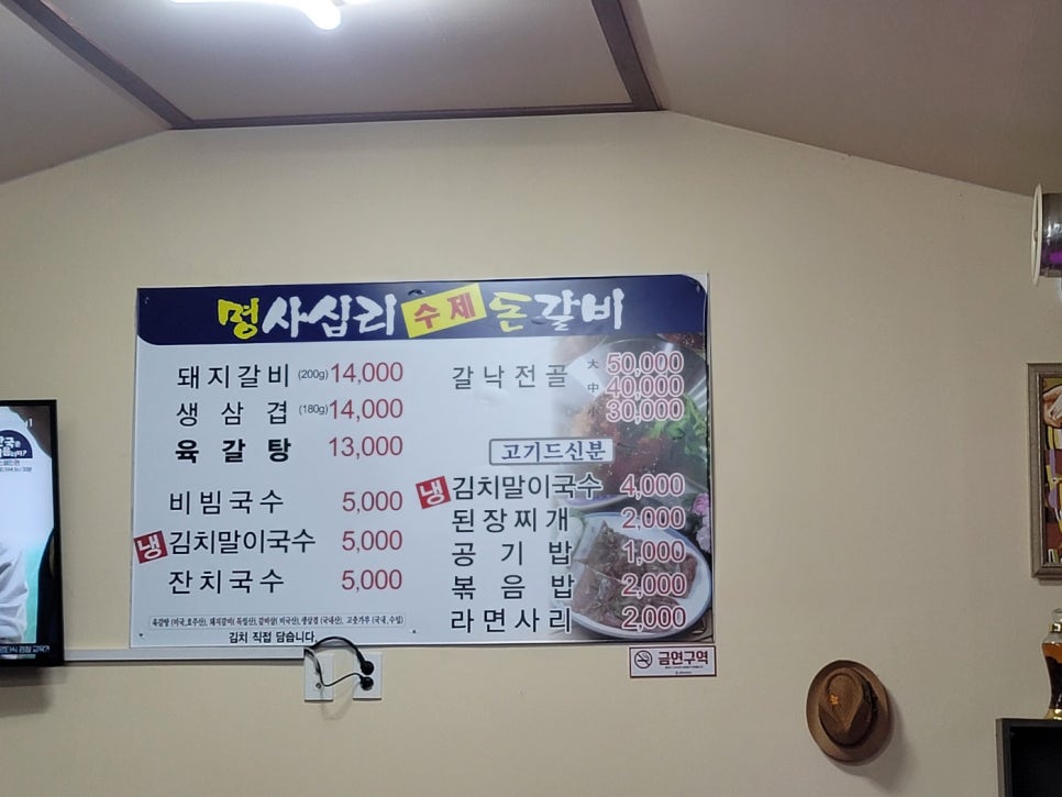 명사십리수제돈갈비 사진 5
