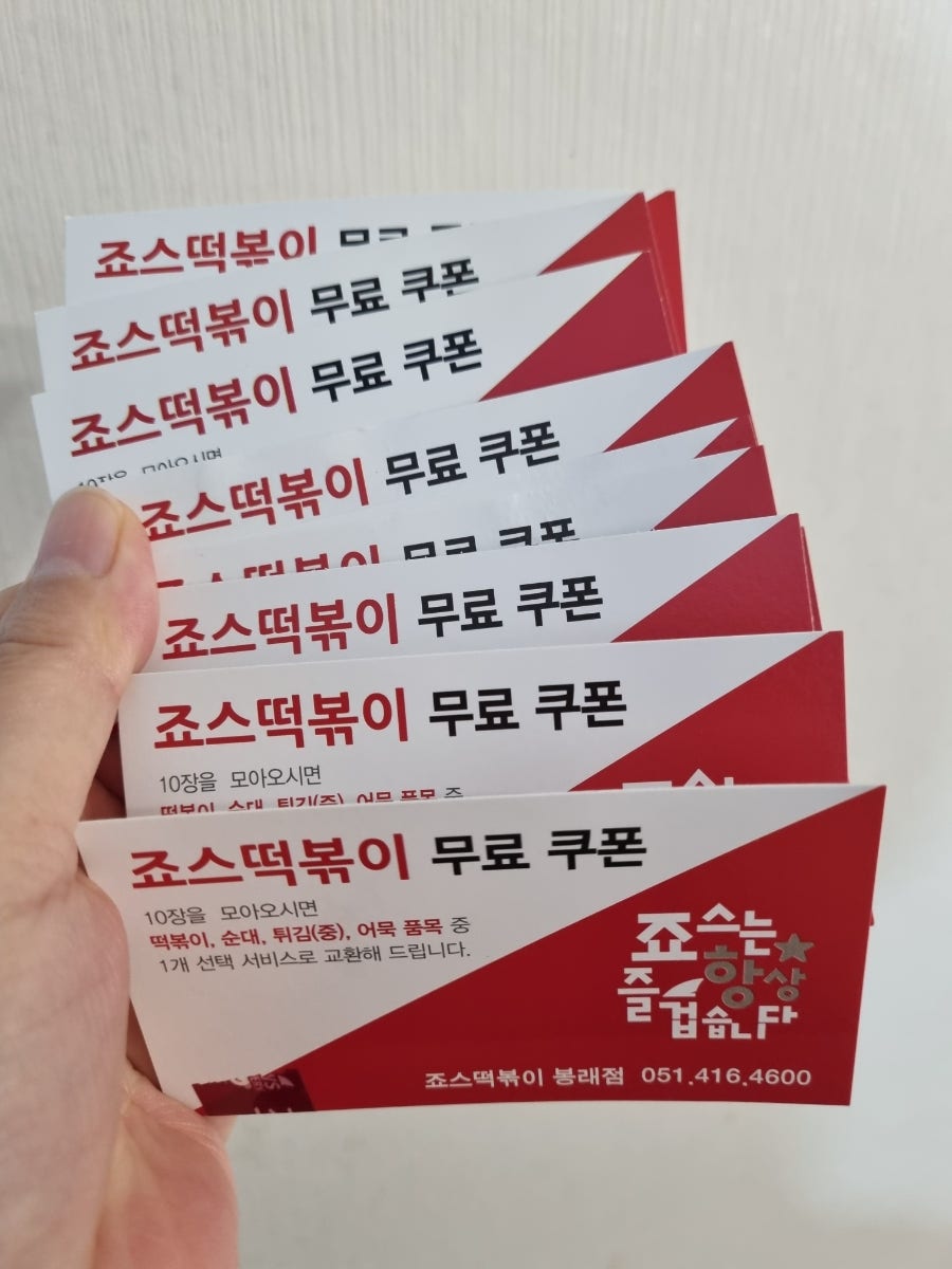 죠스떡볶이 부산봉래점 사진 4