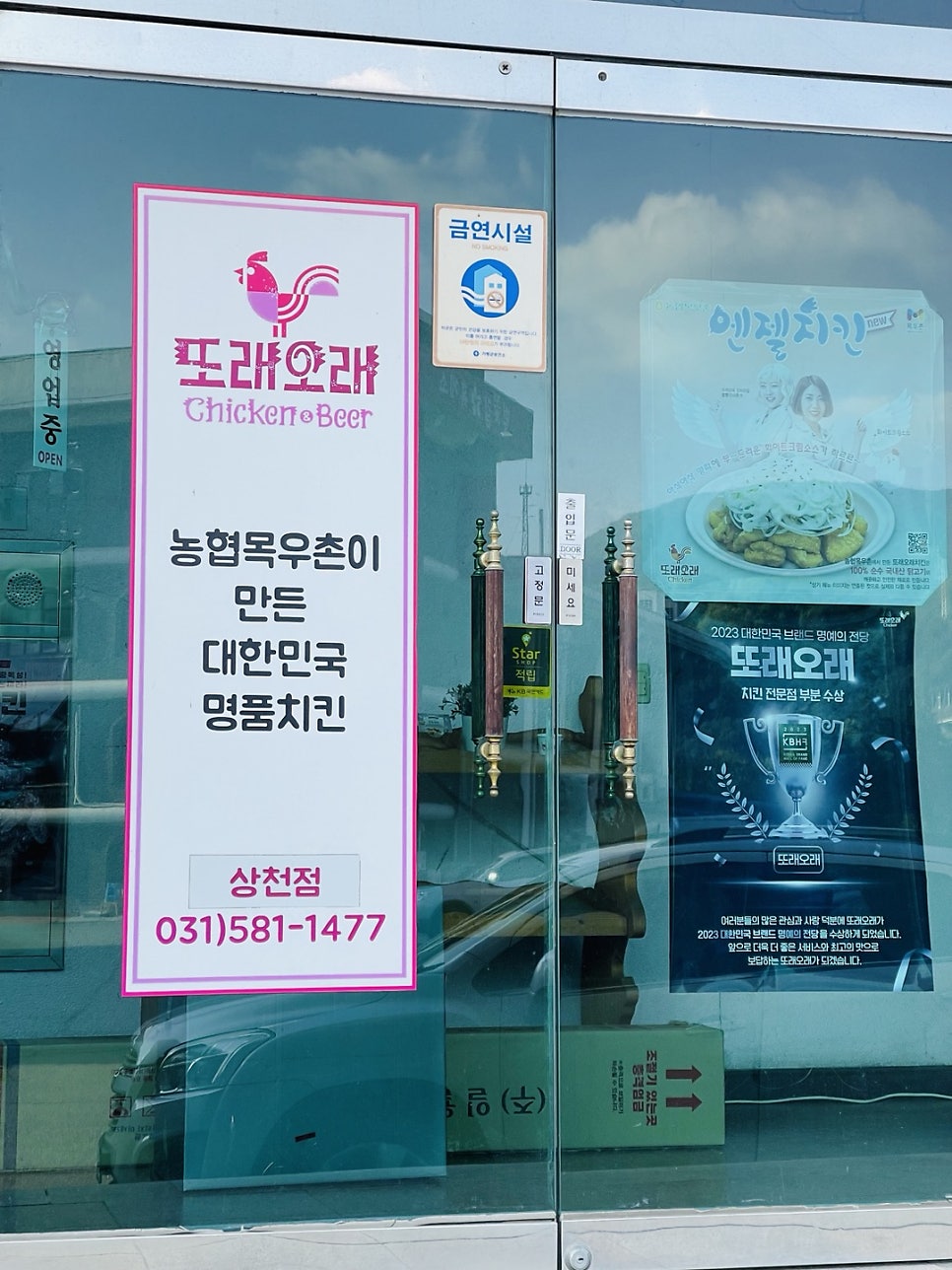 또래오래 가평에덴점 사진 2