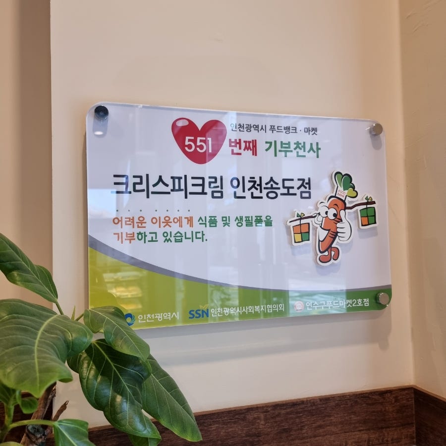 크리스피크림도넛 인천송도점 사진 5