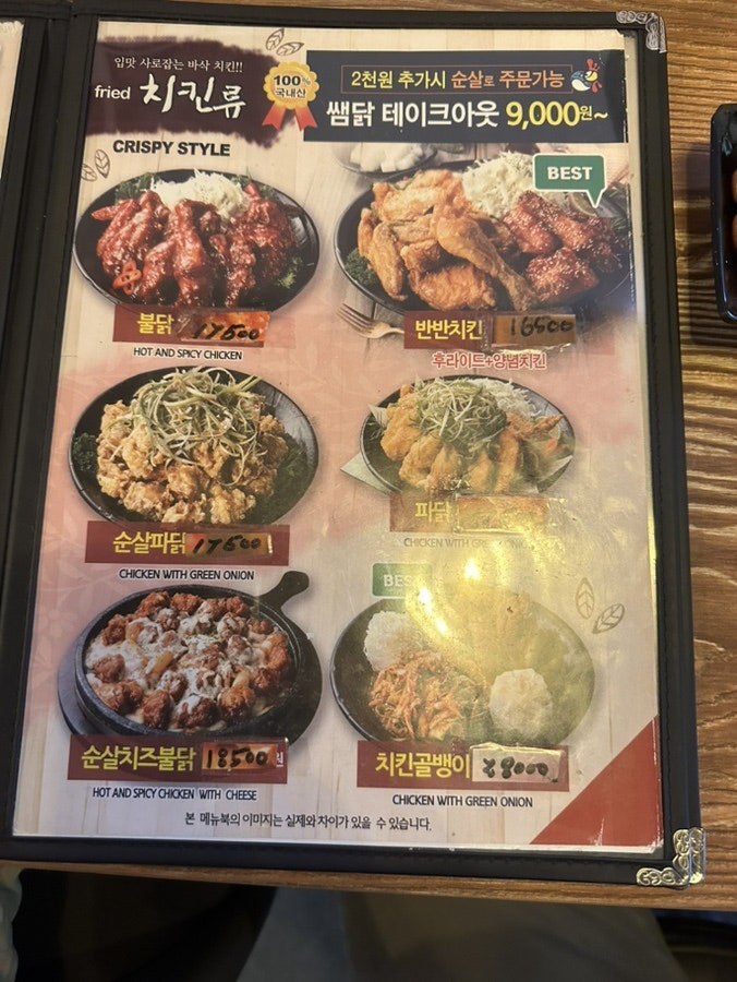 쌤닭 사진 3