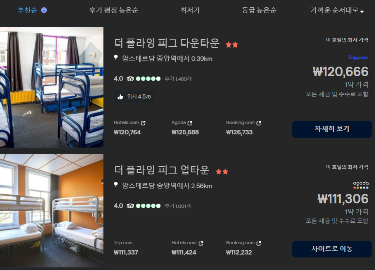  암스테르담, 다양한 즐길거리가넘쳐나는 곳
