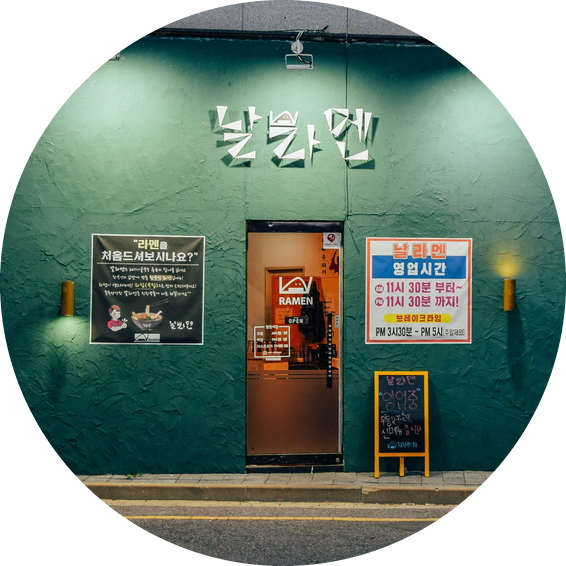 운서 카페거리 맛집 운서동 라멘 찾는다면 날라멘