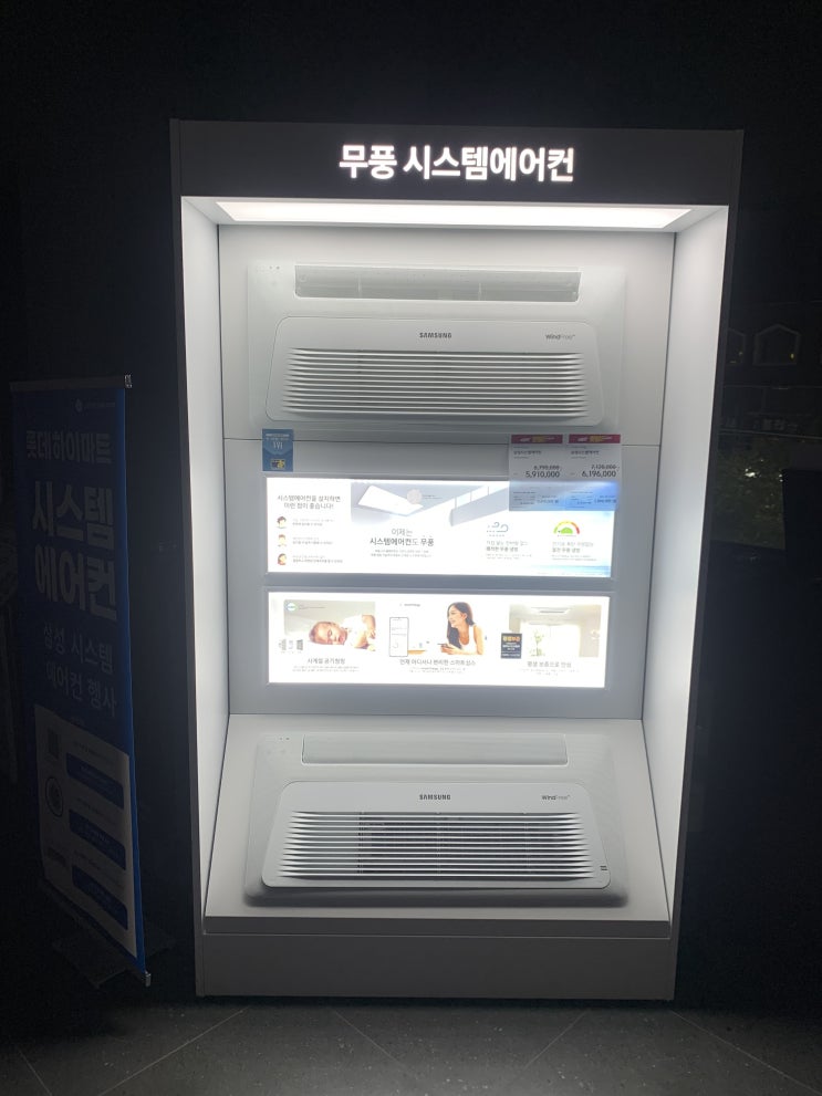  시스템에어컨 설치비 견적 저렴한 속초 하이마트