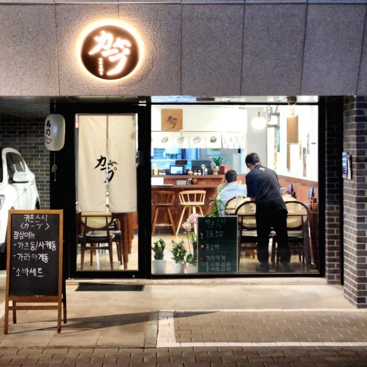  방이동 초밥 이 동네 신상 맛집 카프 스시