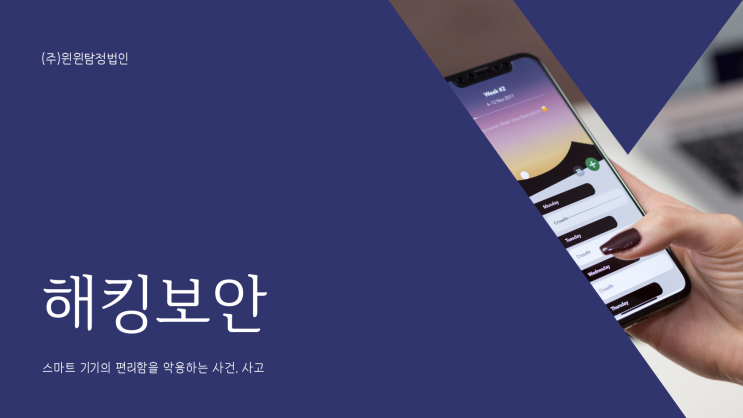  차량용gps 피해 사례가 늘어나며
