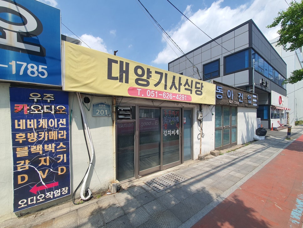 대양기사식당 사진 1
