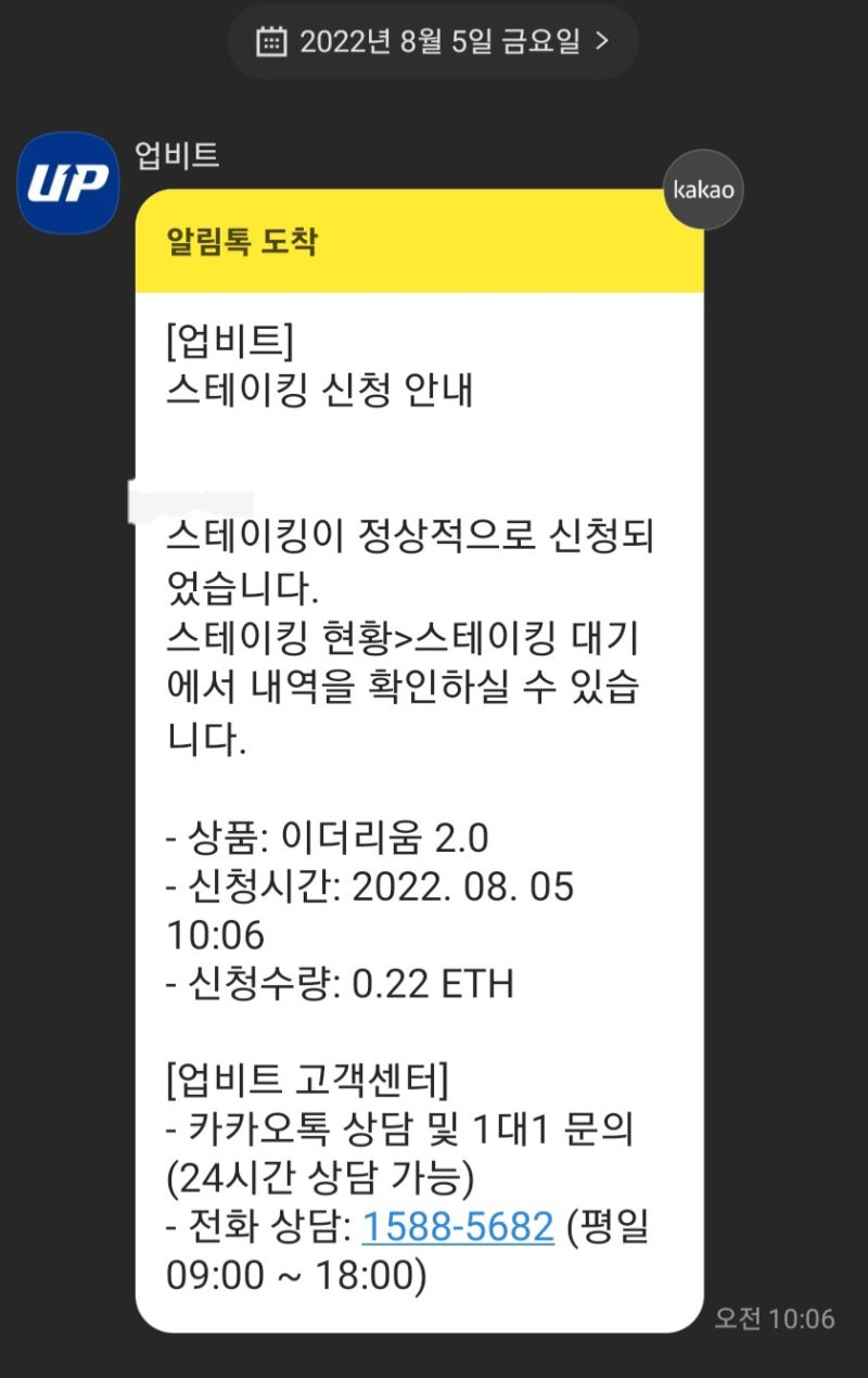 업비트 이더리움 언스테이킹] 성공 및 수령 후기 : 네이버 블로그