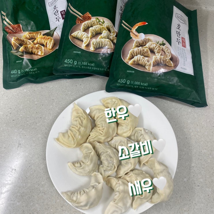  [제품 리뷰] 신세계푸드 "호만두 새우.한우.소갈비 3종 후기!!