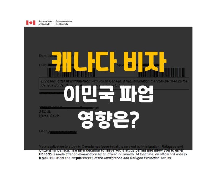 [캐나다비자] 캐나다 공무원 및 이민국 파업으로 캐나다 비자발급에 미치는 영향은?