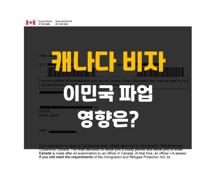  [캐나다비자] 캐나다 공무원 및 이민국 파업으로 캐나다 비자발급에 미치는 영향은?