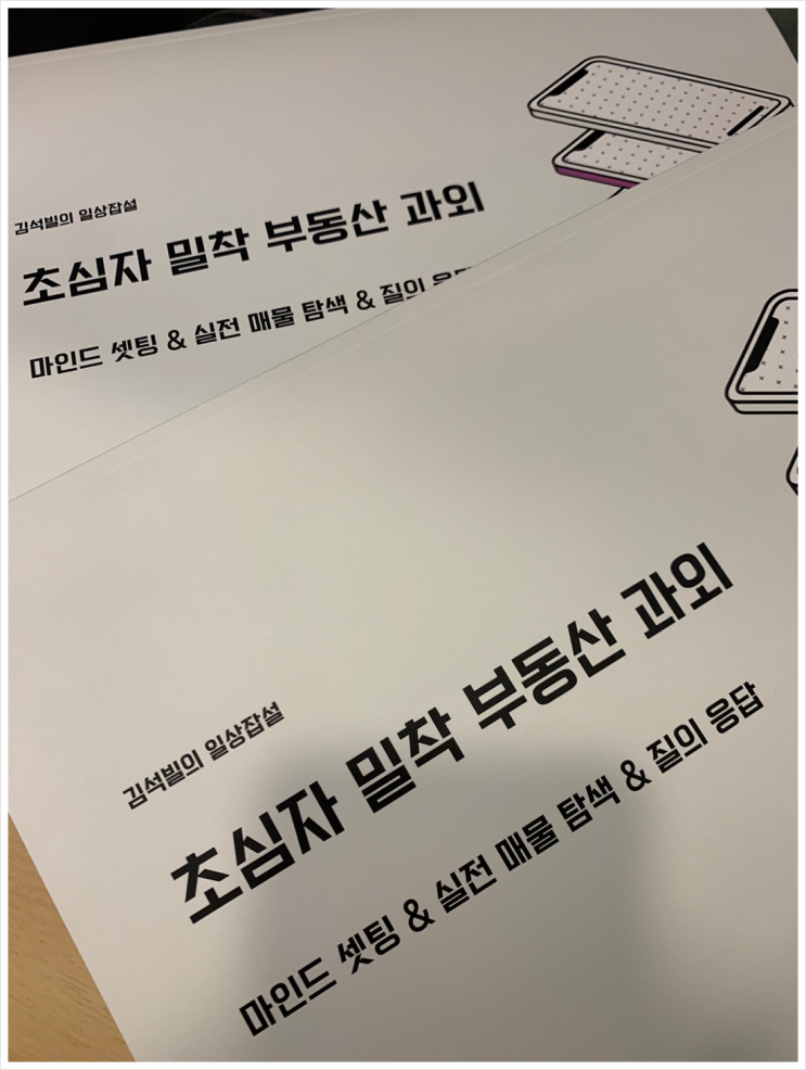  갑자기 학원 강사 할 때가 생각나는데